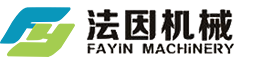 法因機(jī)械